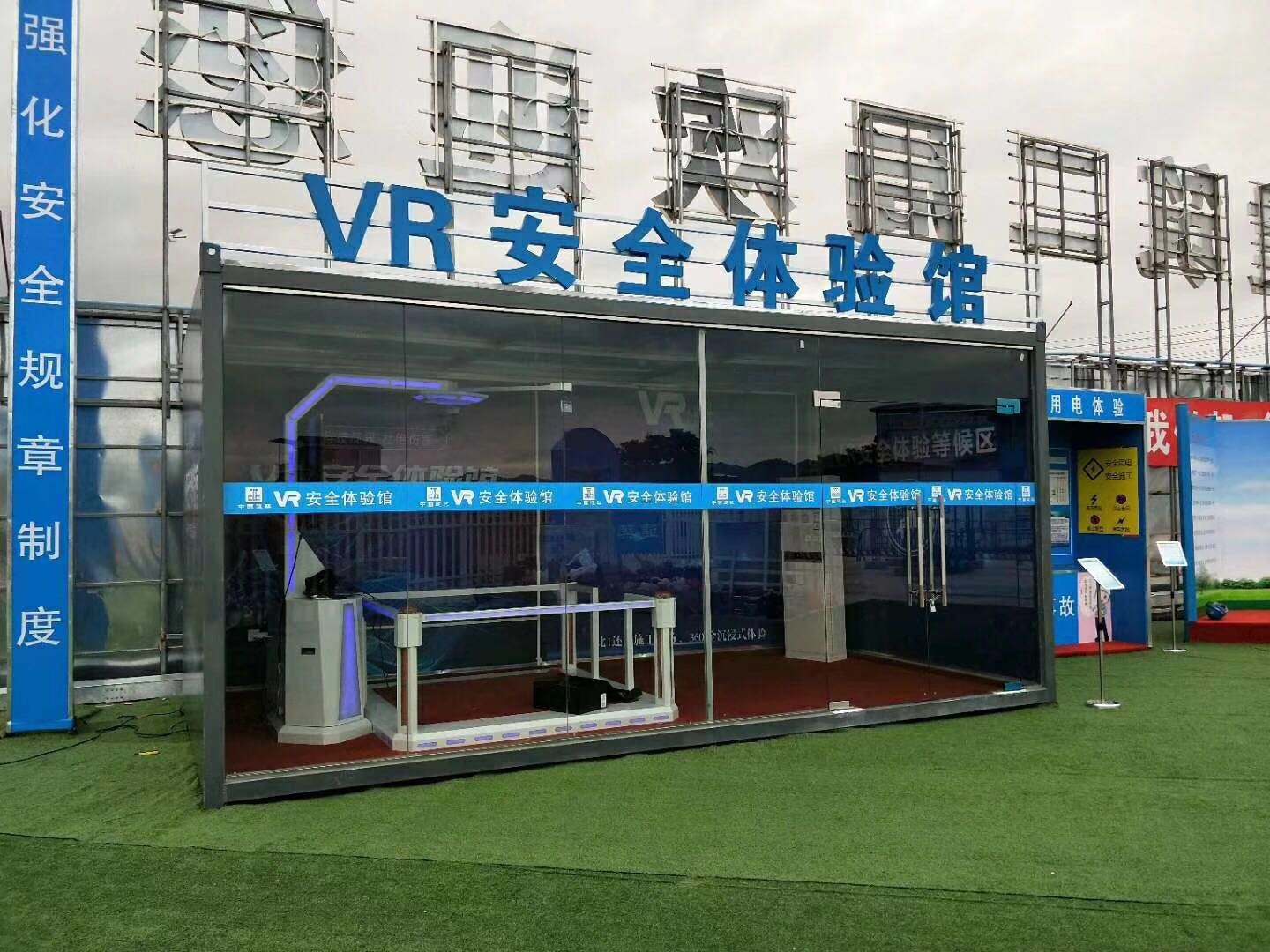 珠海横琴新区VR安全体验馆